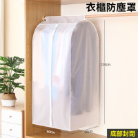 衣櫃服裝防塵罩 - 透明色 | 雙頭拉鏈 | 透明可視 | 可反覆水洗 衣櫃服裝防塵罩 - 透明色 | 雙頭拉鏈 | 透明可視 | 可反覆水洗