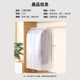 Nidouillet EH064901 衣櫃服裝防塵罩 - 透明色 | 雙頭拉鏈 | 透明可視 | 可反覆水洗 | 香港行貨
