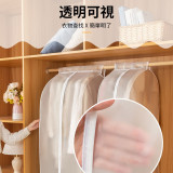Nidouillet EH064901 衣櫃服裝防塵罩 - 透明色 | 雙頭拉鏈 | 透明可視 | 可反覆水洗 | 香港行貨