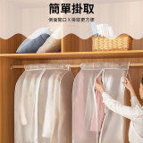 Nidouillet EH064901 衣櫃服裝防塵罩 - 透明色 | 雙頭拉鏈 | 透明可視 | 可反覆水洗 | 香港行貨