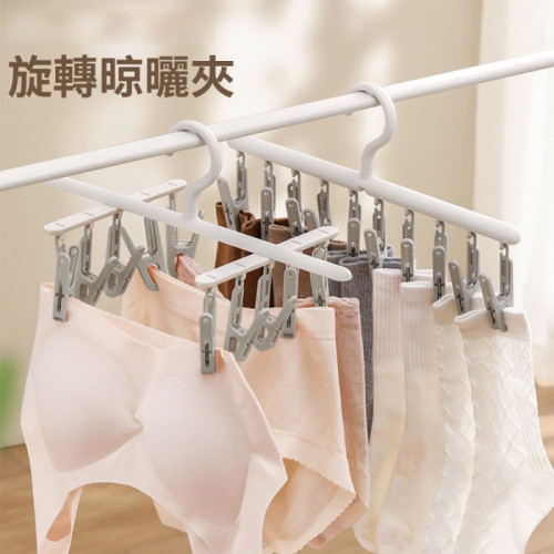 多功能旋轉晾曬夾 - 灰白色 | 多種適用隨心掛 | 10夾配置 | 鋸齒防滑紋路