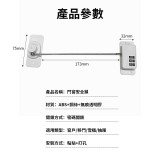 Nidouillet EH064501 推拉門窗戶限位固定器 - 白色 | 限位距離自定 | 3輪密碼設計 | 強力無痕膠 | 香港行貨