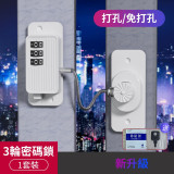 Nidouillet EH064501 推拉門窗戶限位固定器 - 白色 | 限位距離自定 | 3輪密碼設計 | 強力無痕膠 | 香港行貨