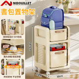 Nidouillet EH064401 萬向輪書包收納置物架  - 奶白色 | DIY創意洞洞板 | 抽拉順滑 | 夾縫收納 | 香港行貨