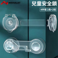 Nidouillet EH065801 隱藏式兒童安全鎖 - 4件裝(長145mm*2+ 長94mm*2) | 長短組合搭配 | 無痕透明背膠 | 香港行貨