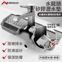 Nidouillet EH066502 水龍頭矽膠瀝水墊 - 深灰色 | 可瀝水可收納 | 保持檯面清潔 | 乾淨衛生防霉菌 | 香港行貨