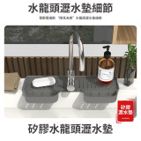 Nidouillet EH066502 水龍頭矽膠瀝水墊 - 深灰色 | 可瀝水可收納 | 保持檯面清潔 | 乾淨衛生防霉菌 | 香港行貨