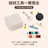 Nidouillet EH066701 簡易7件套針線包 | 滿足基本縫紉需求 | 多色棉線圈 | 開合方便 | 香港行貨