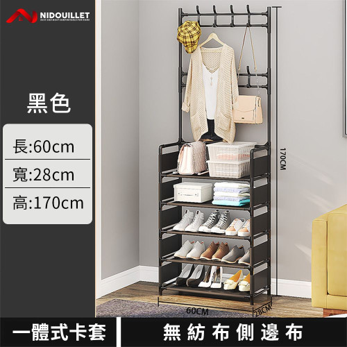 Nidouillet EH071201 五層加粗一體多功能落地衣帽架 - 黑色 | 防水淋膜隔布 | 雙排掛鉤設計 | 香港行貨