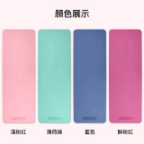 ONETWOFIT OT036801 男女運動瑜珈墊 - 淺粉色 | 雙面防滑 | 高彈耐壓減震 | 強抓地力 | 香港行貨