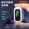 ONETWOFIT OT041001 指夾式血氧機 - 藍白色 | 360°四向顯示 | 8秒無測量自動關機 | 香港行貨