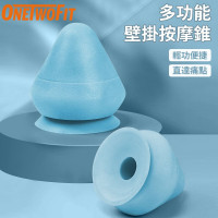 ONETWOFIT ET012101 吸附式錐形筋膜球 | 錐形造型直擊痛點 | 真空吸附 | 運動前後筋膜放鬆 | 香港行貨