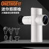 ONETWOFIT ET027401 多功能筋膜槍 - 白色 | 包含6款按摩頭 | 30檔變速調節 | 輕巧機身 | 香港行貨