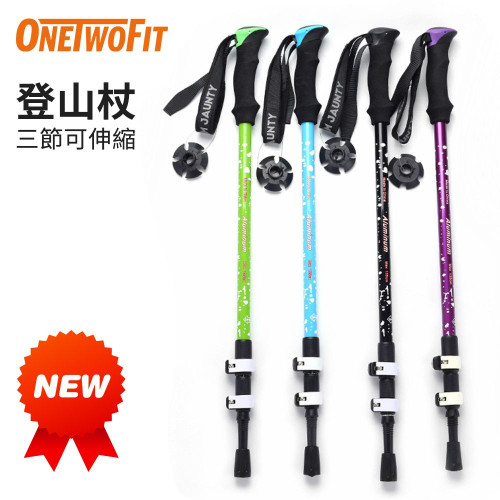 ONETWOFIT ET017301 輕量鋁合金三節直柄行山杖 - 藍色 | 雙層反光警示腕帶 | 耐用鎢錳鋼杖尖 | 香港行貨