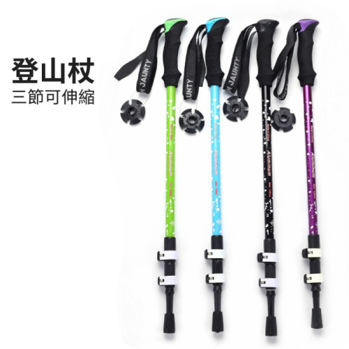 輕量鋁合金三節直柄行山杖 - 黑色 | 雙層反光警示腕帶 | 耐用鎢錳鋼杖尖