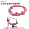 ONETWOFIT ET035202 多段式瑜伽舞蹈輔助伸展帶 - 綠色 | 易清洗 | 高回彈 | 不變形不直球 | 香港行貨