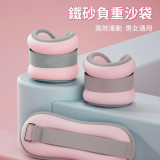 四肢負重沙袋 - 一對裝2kg (單隻1kg*2) | 複合透氣面料 | 橫向填充均勻受力