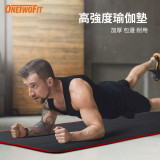 ONETWOFIT OT039401 1cm超厚NBR瑜伽墊 - 黑色 | 雙面防滑 | 耐用抗撕裂 | 外柔內韌 | 香港行貨