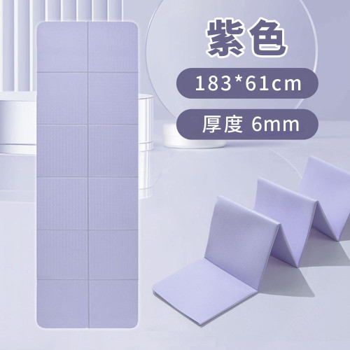 183x61x0.6cm 便攜摺疊瑜伽墊 - 紫色 | 雙面質感紋理防滑 | 可折疊方便攜帶