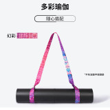 ONETWOFIT ET041101 多功能便攜瑜伽墊揹帶 | 可用作輔助拉伸帶 | 1700*38mm | Nylon+Polyester | 香港行貨