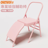 ONETWOFIT ET041301 可摺疊專業瑜伽輔助椅 - 粉色 | 舒緩脊背 | 矯正身姿 | 31cm寬體腰托 | 香港行貨