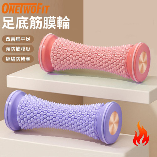 ONETWOFIT ET041401 足底按摩筋膜輪 - 粉色 | 仿生產體浮點 | 預防筋膜炎 | 經絡防堵塞 | 香港行貨