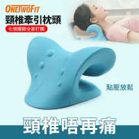 ONETWOFIT ET041601 C型頸椎按摩枕 - 藍色 | 脊椎矯正牽引 | 重力曲度輔助 | 6點穴位按摩 | 香港行貨