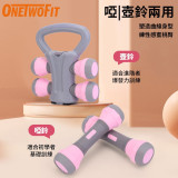 ONETWOFIT ET044701 家用健身二合一壺鈴啞鈴 - 粉灰色 | 一鈴兩用 | 2.5-5kg可調節重量 | 香港行貨
