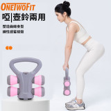 ONETWOFIT ET044701 家用健身二合一壺鈴啞鈴 - 粉灰色 | 一鈴兩用 | 2.5-5kg可調節重量 | 香港行貨