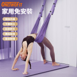 ONETWOFIT ET044801 家用掛門空中瑜伽繩 - 紫色 | 可承重150kg | 長短可調節 | 配合普拉提練習 | 香港行貨