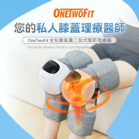 ONETWOFIT ET044901 無線熱敷膝蓋按摩器 - 單支裝 | 360°環繞熱敷 | 模擬人手傳統按摩手法 | 香港行貨