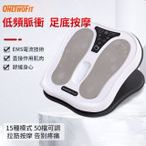 ONETWOFIT ET045001 低頻脈衝足底按摩板 - 白色 | EMS電脈衝 | 熱灸磁療 | 15種模式 | 50檔可調 | 香港行貨