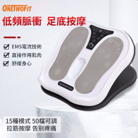 ONETWOFIT ET045001 低頻脈衝足底按摩板 - 白色 | EMS電脈衝 | 熱灸磁療 | 15種模式 | 50檔可調 | 香港行貨