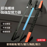 靜音安全型家用臂力棒 - 30KG-橙紅色 | 超彈高韌纖維片 | 加厚軟膠把手