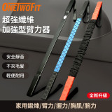 ONETWOFIT ET045102 靜音安全型家用臂力棒 - 40KG-藍色 | 超彈高韌纖維片 | 加厚軟膠把手 | 香港行貨