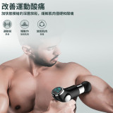 ONETWOFIT ET004201 多功能專業筋膜槍 - 黑色 | 緩解肌肉酸痛 | 多檔位變速 | 低噪音45分貝運行 | 香港行貨