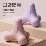 ONETWOFIT ET046603 四角肌肉放鬆筋膜球 - 紫色 | 舒緩肌肉緊張 | 高彈性耐磨 | 全身可水洗 | 香港行貨