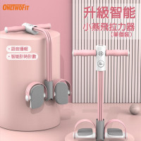 ONETWOFIT ET046801 智能計數計時六管腳蹬拉力器 - 粉色 | 運動數據一目瞭然 | 全身鍛煉 | 香港行貨