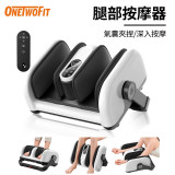 ONETWOFIT ET047101 全自動三用腳部按摩器 - 白色 | 五個模式 | 九檔強度力度 | 三檔震動模式 | 香港行貨