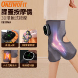 ONETWOFIT ET047201 肩膝肘三用按摩器 - 灰色 | 遠紅外熱敷 | 手肘臂三用 | 穴位定點 | 舒緩關節酸痛 | 香港行貨