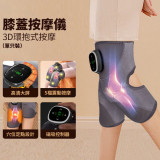 肩膝肘三用按摩器 - 灰色 | 遠紅外熱敷 | 手肘臂三用 | 穴位定點 | 舒緩關節酸痛