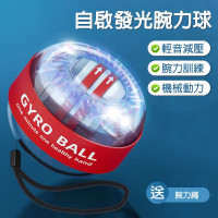 ONETWOFIT ET047402 自啟發光腕力球 - 紅色 | 趣味減壓 | 腕力訓練 | 機械動力 | 舒緩手腕酸痛 | 香港行貨