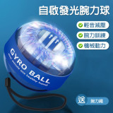 ONETWOFIT ET047403 自啟發光腕力球 - 藍色 | 趣味減壓 | 腕力訓練 | 機械動力 | 舒緩手腕酸痛 | 香港行貨