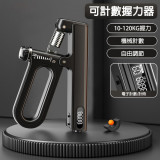 智能計數握力器 - 黑色 | 10-120kg可調 | 手部臂力訓練 | 手勁康復訓練