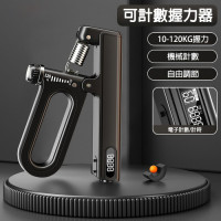 智能計數握力器 - 黑色 | 10-120kg可調 | 手部臂力訓練 | 手勁康復訓練