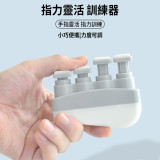 ONETWOFIT ET047901 指力訓練器 - 灰白色 | 提升指力 | 康復訓練 | 力度可調 | 香港行貨