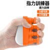 指力訓練器 - 橙白色 | 提升指力 | 康復訓練 | 力度可調