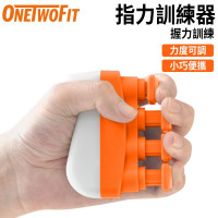 ONETWOFIT ET047902 指力訓練器 - 橙白色 | 提升指力 | 康復訓練 | 力度可調 | 香港行貨