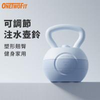ONETWOFIT ET054701 可調節重量注水壺鈴 - 藍色 | 耐摔不漏水 | 可注水配重 | 貼手設計 | 香港行貨