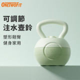 ONETWOFIT ET054703 可調節重量注水壺鈴 - 綠色 | 耐摔不漏水 | 可注水配重 | 貼手設計 | 香港行貨
